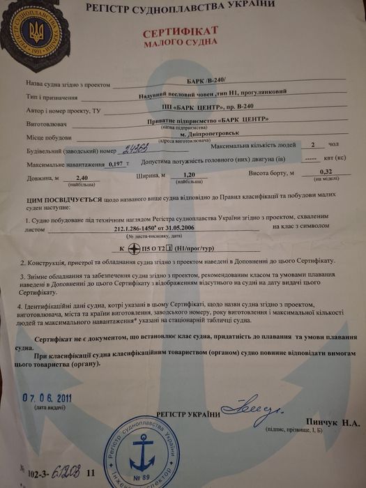 Лодку ПВХ БАРК /B-240/