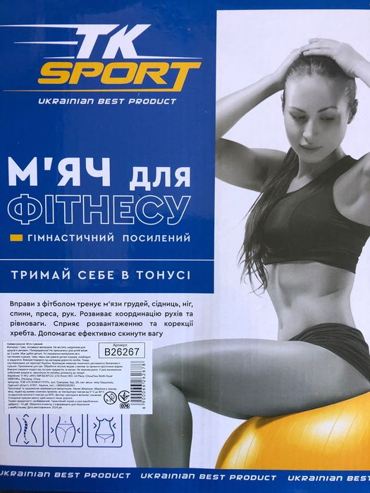 Фітбол ,мʼяч для фітнесу D75 см ,вища якість!