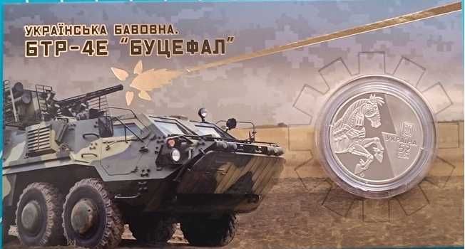 Монета Служба безпеки України, Вампір, Буцефал, Лелека + діячі
