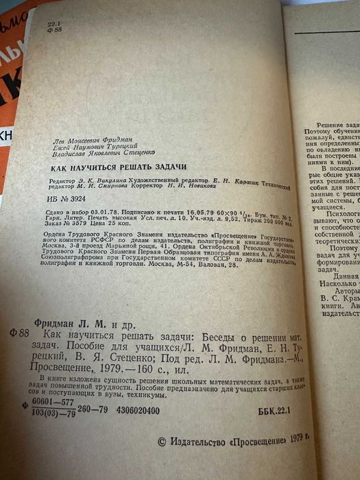 Занимательная математика