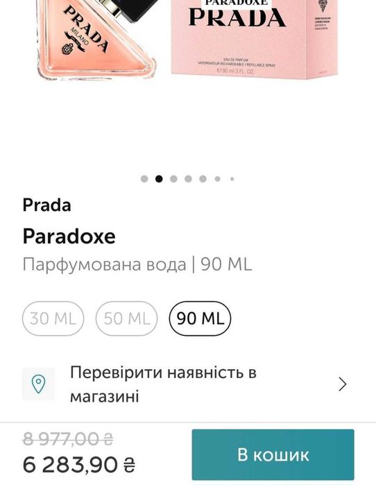 Духи, парфюм жіночий Prada Paradoxe