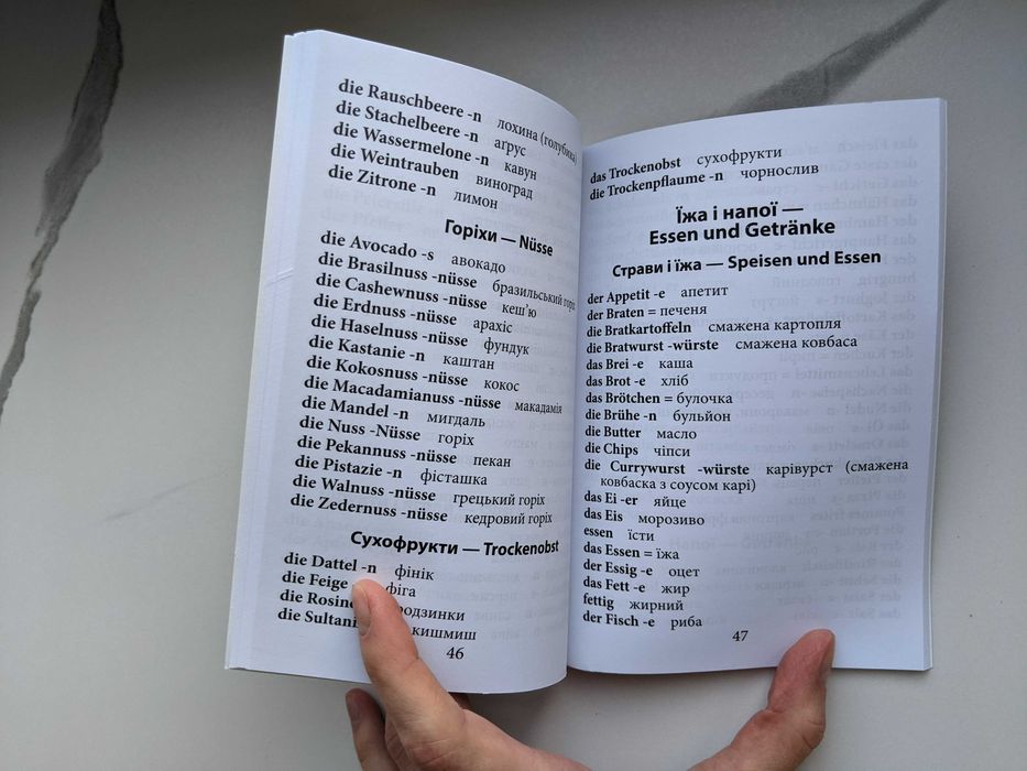 Книга 2000 найкорисніших німецьких слів і висловів, німецька мова