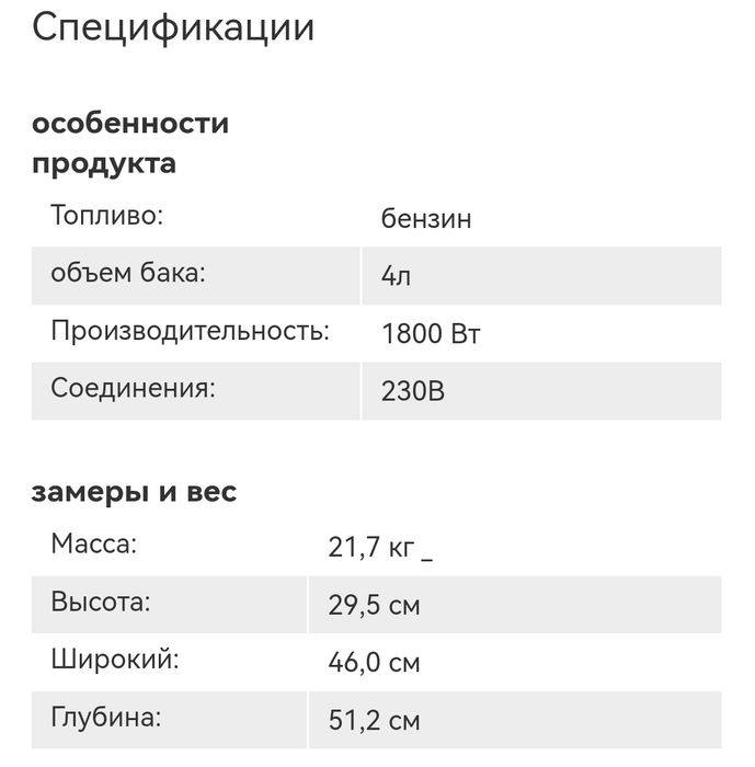 Бензиновый электро генератор Einhell TC-IG 2000