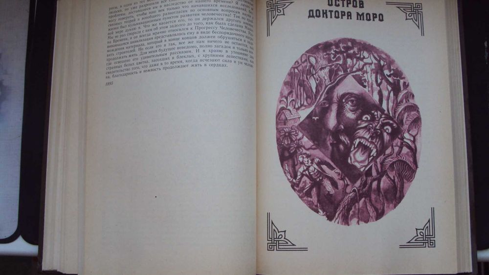 Г.Уэллс. Человек-невидимка. Рассказы. (подарочный вариант).