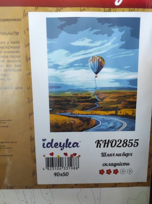 Картини за номерам