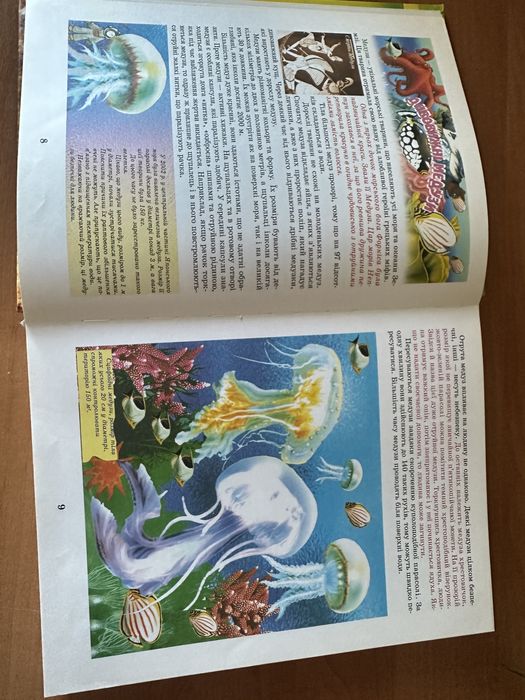 Тваринний світ (ілюстрована енциклопедія)