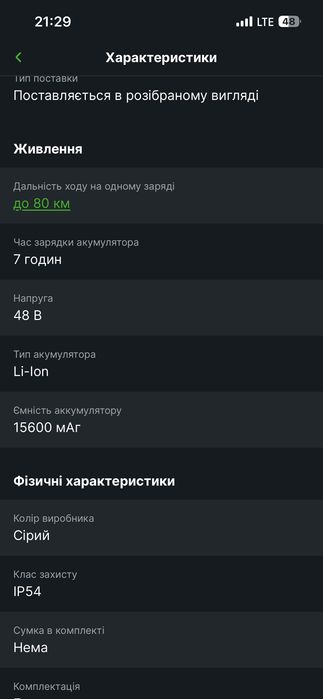 Самокат eHATOR модель