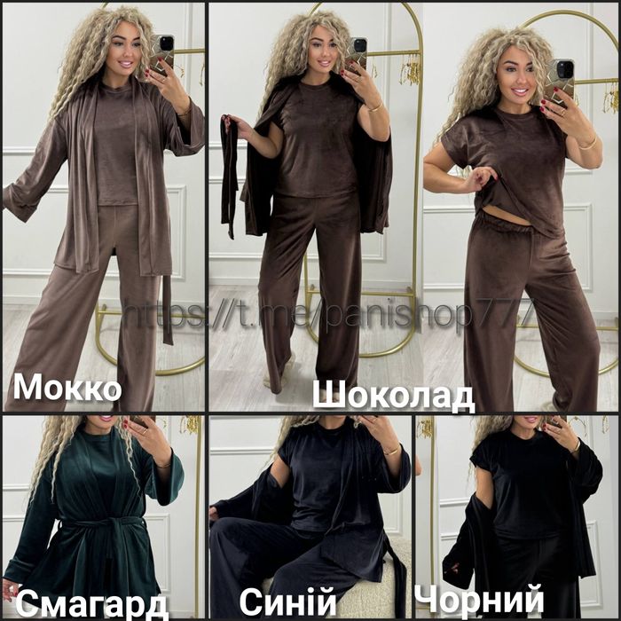 ‼️Велюрова піжама трійка. ОПТ та роздріб. Розм:42-44,46-48,50-52,54-56