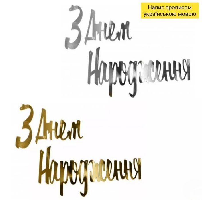 Фотозона з куль на день нароженя 1 рочок принцеса єдинорог машинки