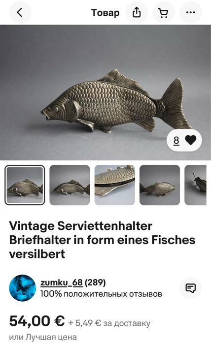 Винтажная салфетница GDR Германия подарок рыбалка