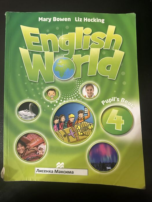 Книга та зошит English World 4