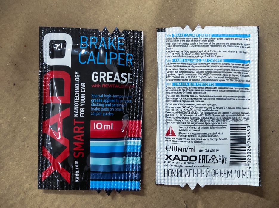 ХАДО, мастило для направляючих  супортів. Читайте опис.