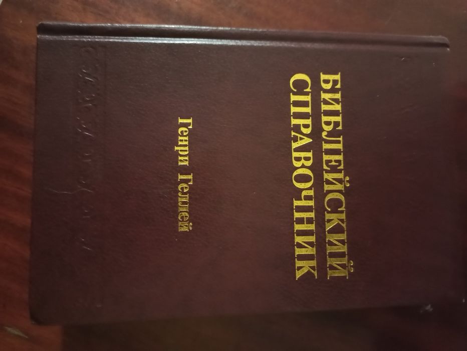книги релігійні старі і дуже раритетні