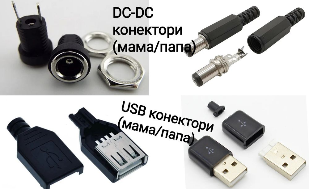 XT 30/60/90/ QS8 QS10(Конектори )