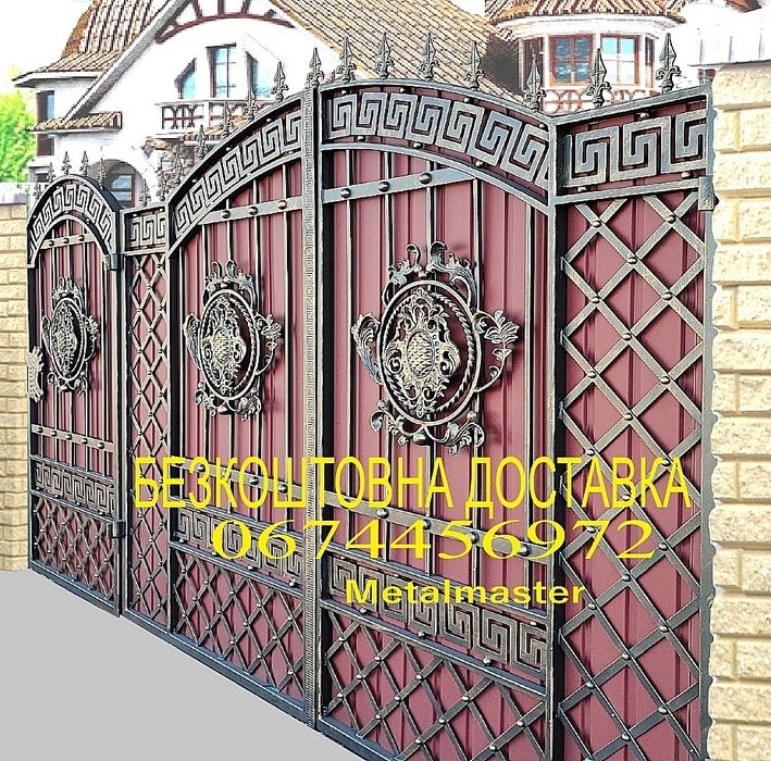 Ворота. Ковані ворота. Кованые ворота. Ворота з хвірткою. Брама. Ковка