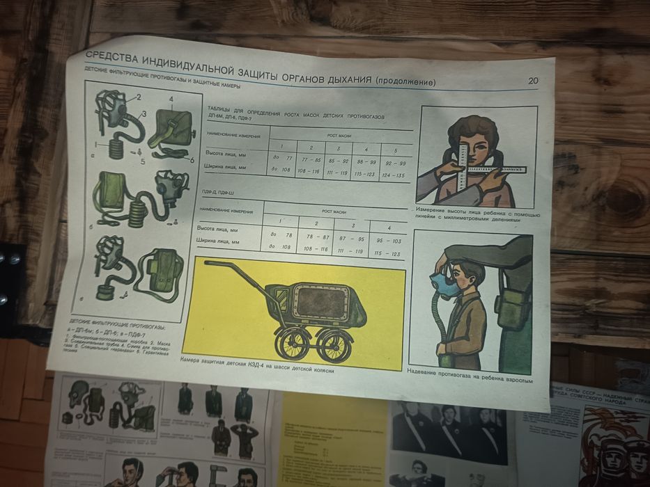 Дихательний мешок ип4