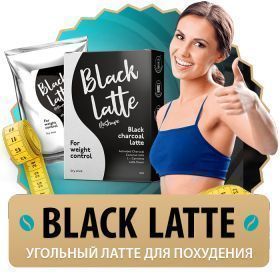 Black Late Угольный латте для похудения 100 гр