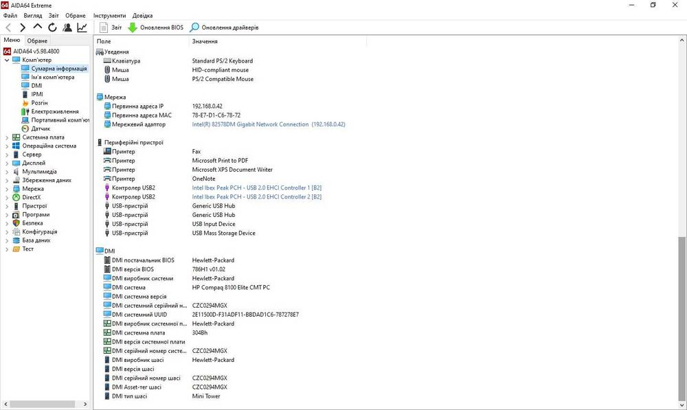 Системний блок (комп'ютер) HP