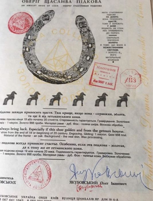 Оберег/амулет «Счастливая подкова» позолота