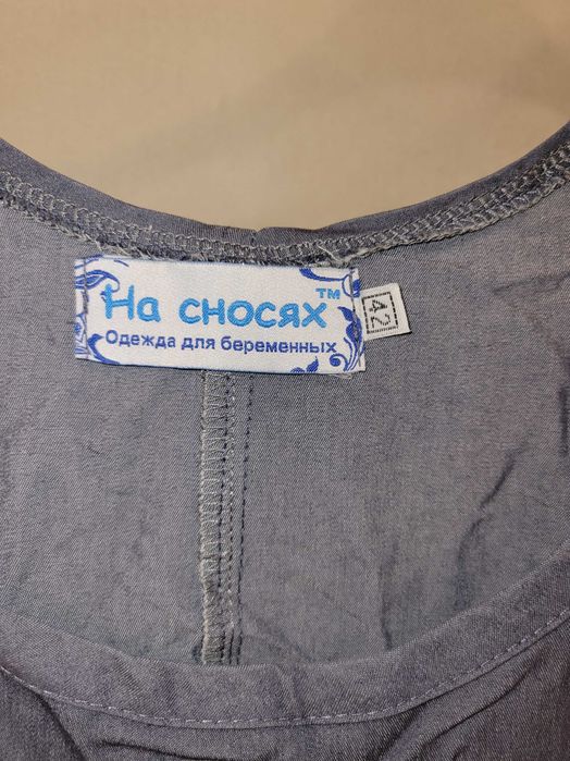 Літній сарафан для вагітних S