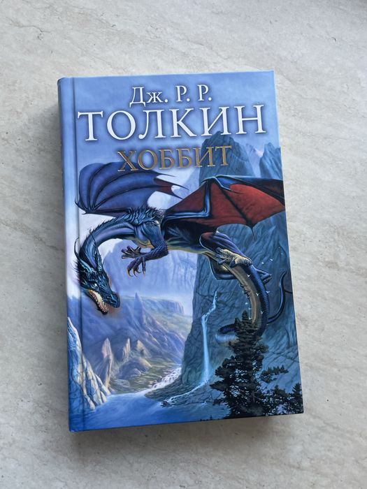 Хоббит (толкин)