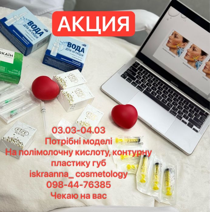 Треба моделі срочно