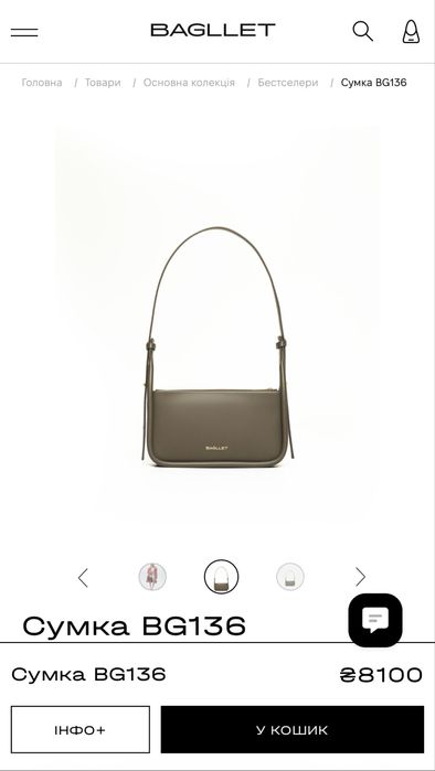 Сумка BAGLLET BG136
