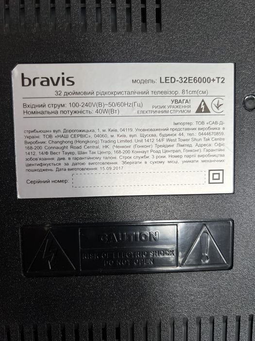 Телевізор bravis led 32E6000 t2
