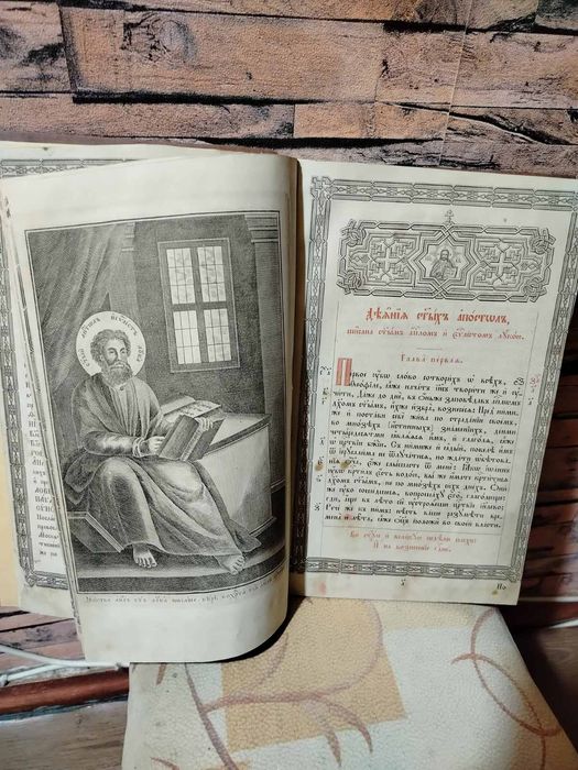 Апостол 1864г старинный церковный