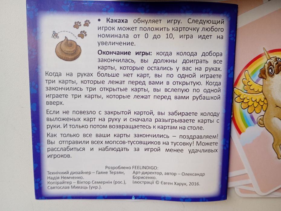 Настільна гра для дітей "Вечірка мопсів"