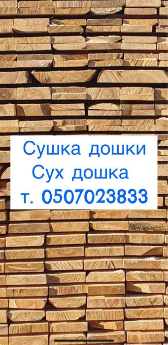 Сад город дошка кроква