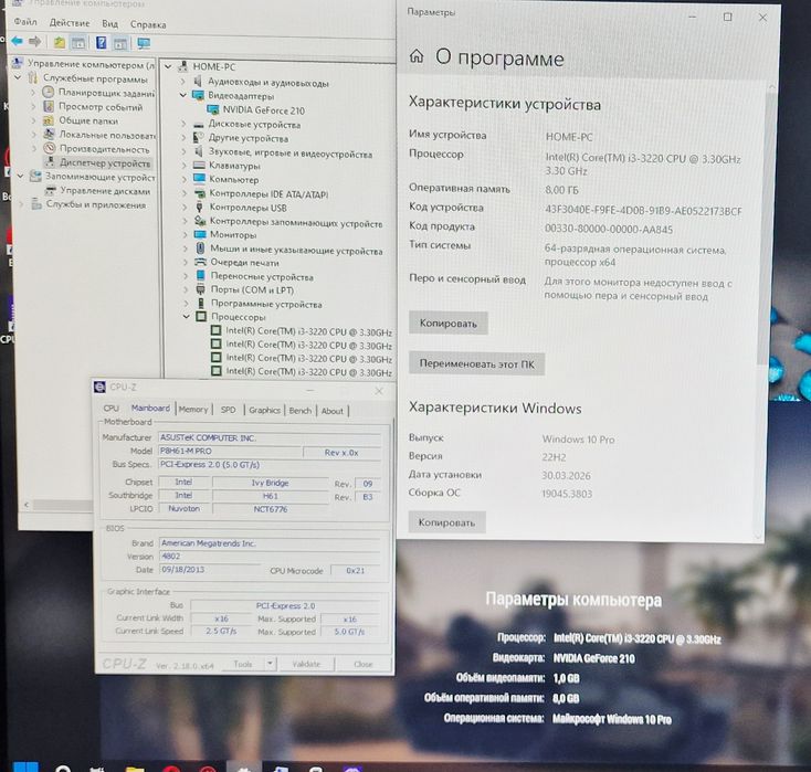 Бюджетний варіант Компьютер 1Gb Video