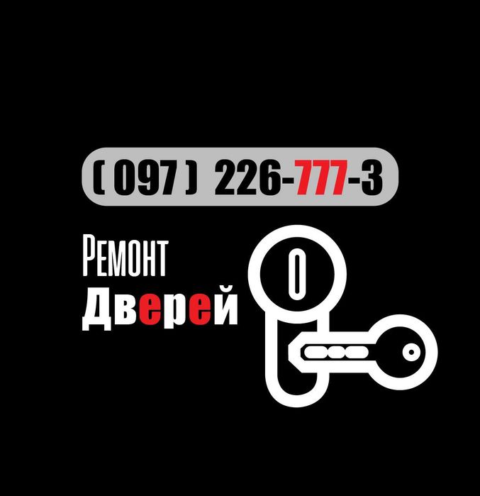 Заміна ремонт замка скляних стеклянных дверей