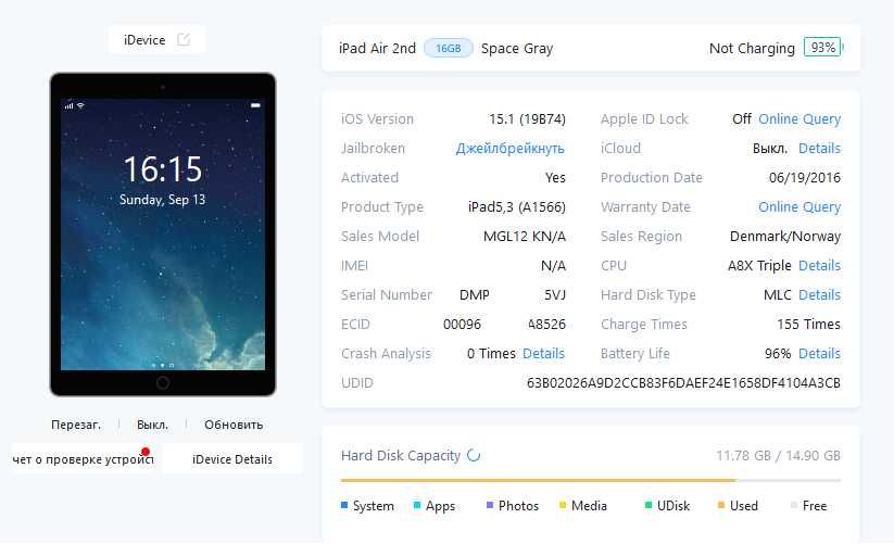 Планшет iPad Air 2nd A1566 16GB ROM! ART84