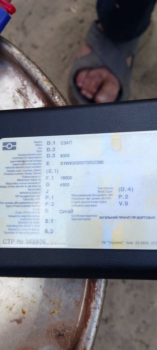 Продам причіп с3ап