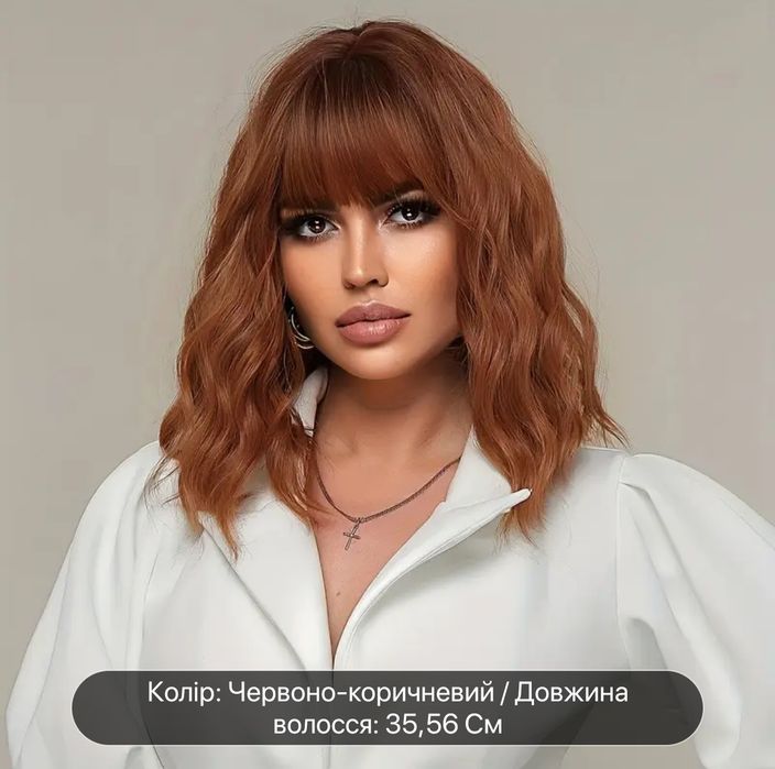 Перуки жіночі, парик