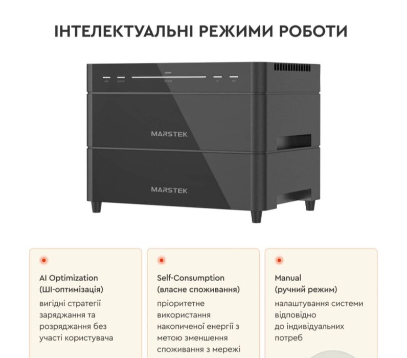 Система резервного живлення MARSTEK VENUS-A 1200 Вт / 2120 Вт·г