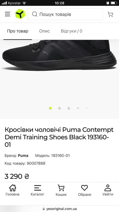 Кросівки чоловічі Puma