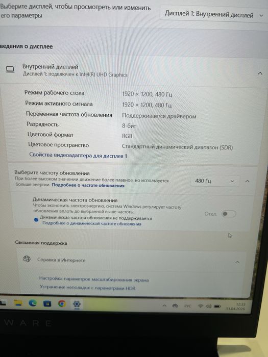 Игровой Alienware  x16 R1 - 16"  480Hz/ i7-13620H/ 16Gb/RTX 4050Gb /SSD 512GB