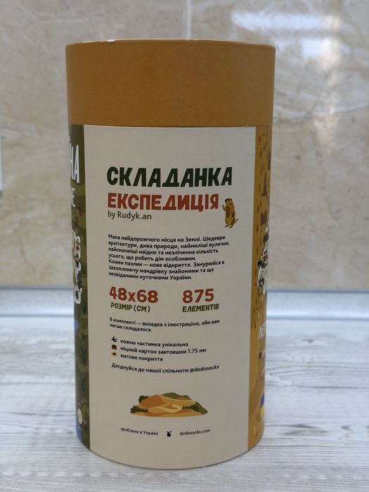 Пазли Україна 875 елементів