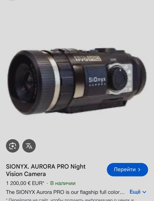 GoPro Камера-Прибор ночного видения Sionyx Aurora Pro Монокуляр