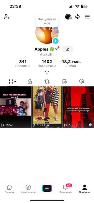Качественный канадский tiktok, контент + стримы
