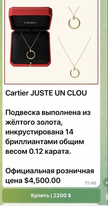 Золотое колье подвеска Картье Гвоздь с Бриллиантами.