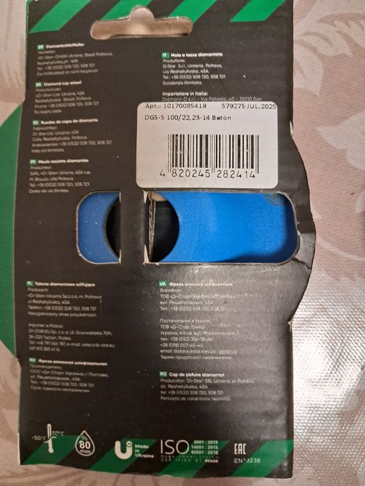 Фреза алмазная по бетону  Distar DGS-S 100/22,23 BETON