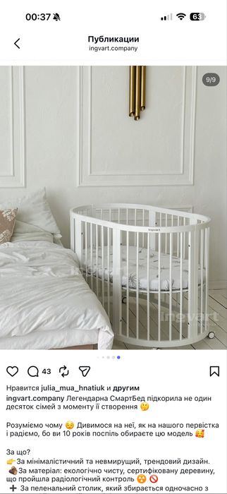 Детская кроватка трансформер 3 размера/Smart Bed Oval 9 em 1