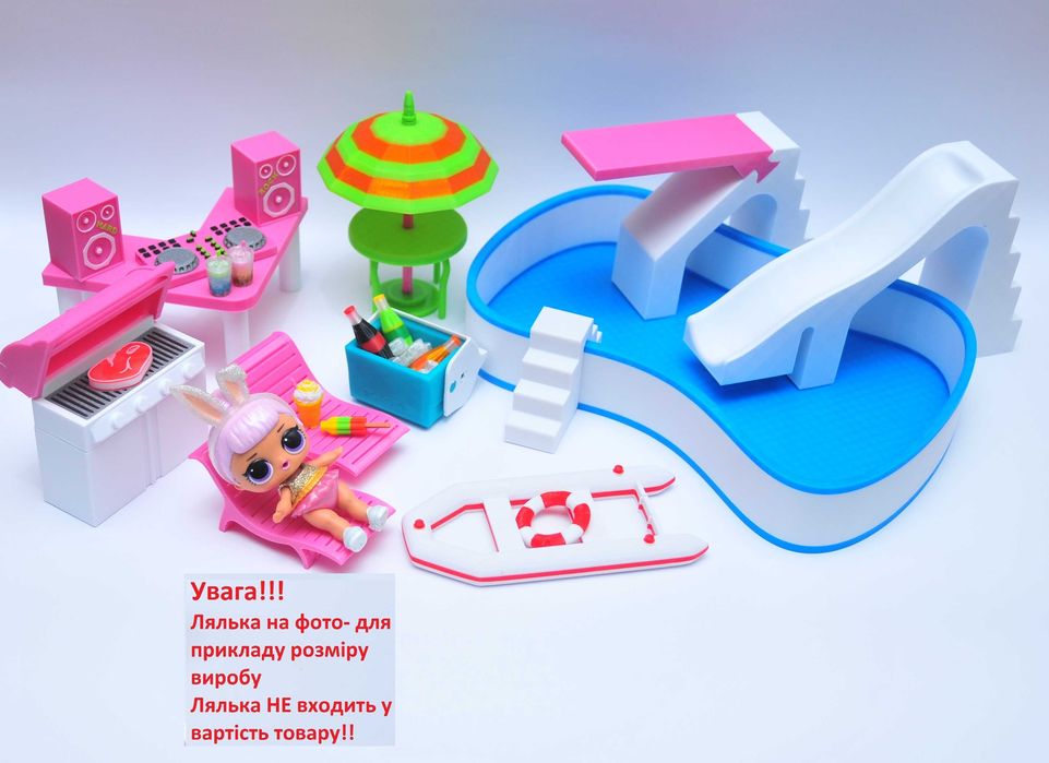 Игровой набор Бассейн мебель вечеринка для кукол ЛОЛ LOL шезлонг гриль