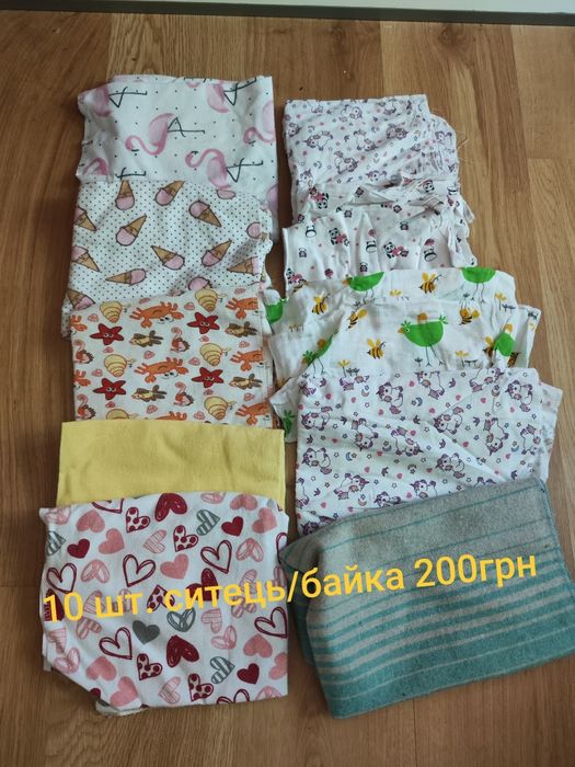 Пільонки байка ситець