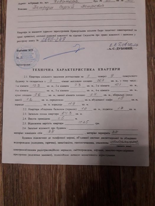 Продається 3 кімн. квартира на Даманському