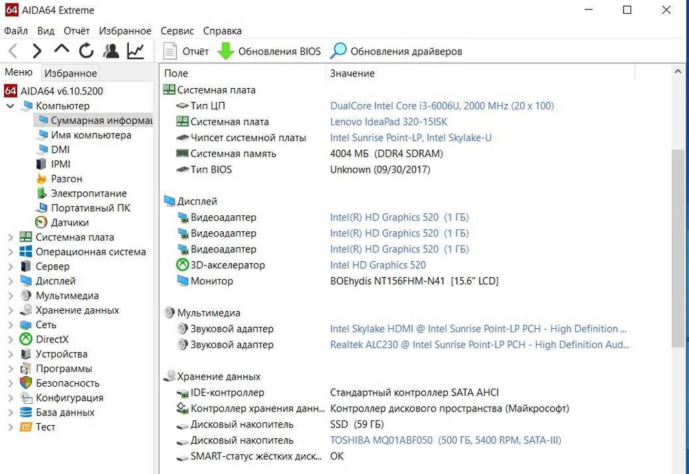 ноутбук Lenovo IdeaPad 320-15ISK