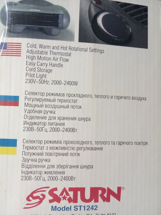 Тепловентилятор, вентилятор, дуйчик, робочий